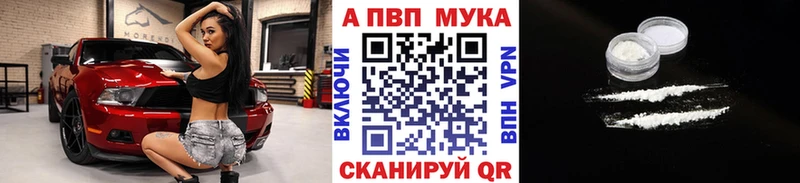 Купить  Волгореченск  Альфа ПВП кристаллы 