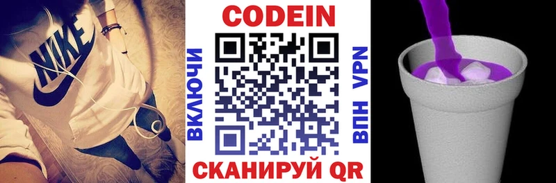 Купить где  Волгореченск  Кодеиновый сироп Lean напиток Lean (лин) 