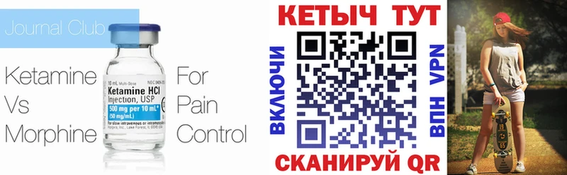 КЕТАМИН ketamine  Купить закладки  Волгореченск 