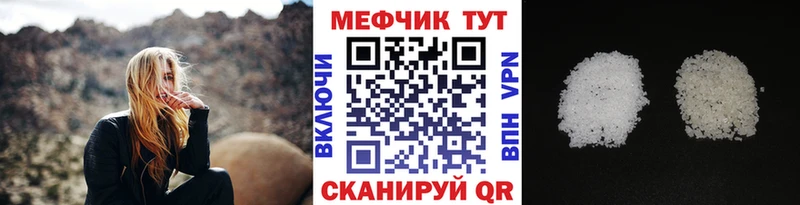 Мефедрон кристаллы  Купить закладки  Волгореченск 